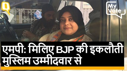 MP Election: सर पर हिजाब गले में गमछा, एेसी हैं BJP की अकेली Muslim candidate