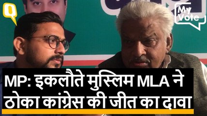 Congress के अकेले मुस्लिम विधायक और वरिष्ठ नेता Arif Aqueel से Quint ने की खास बातचीत