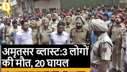 Amritsar Blast: Nirankari Sect में बम धमाका, 3 की मौत, Delhi में हाई अलर्ट