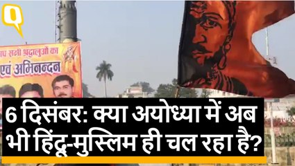 6 दिसंबर Ayodhya: क्या इस शहर में अब भी सिर्फ हिंदू-मुस्लिम ही चल रहा है