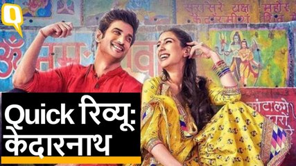 Download Video: Kedarnath Quick Review: Sushant Singh Rajput, Sara Ali Khan