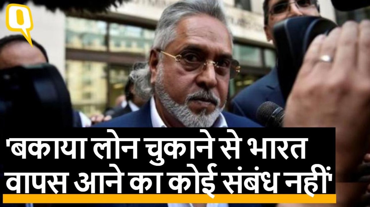 बकाया लोन चुकाने का और Extradition का कोई संबंध नहीं: Vijay Mallya