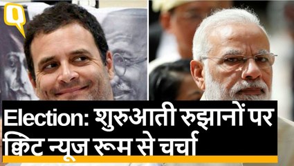 5 State Election Results पर क्विंट न्यूज रूम से चर्चा