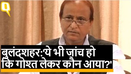 समाजवादी पार्टी के नेता Azam Khan ने बुलंदशहर हिंसा में साजिश का शक जताया