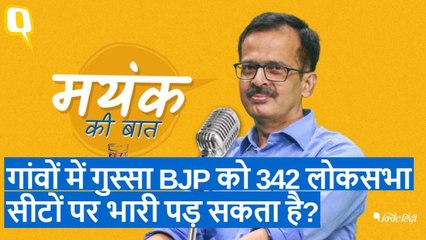 गांव में गुस्सा 2019 में मोदी सरकार की नींद उड़ा सकती है