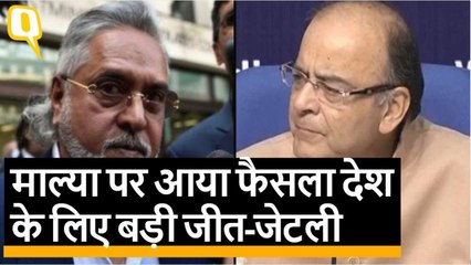 Vijay Mallya के प्रत्यर्पण पर Arun Jaitley ने जताई  खुशी