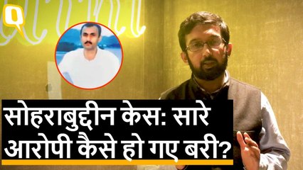 Sohrabuddin Fake Encounter Case: जज ने कहा- 'सबूत और गवाह पर्याप्त नहीं थे कि ये हत्या की साजिश थी'
