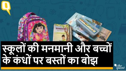 दिल्ली के बच्चों पर स्कूली बैग का बोझ, क्या कहते हैं सरकारी नियम?