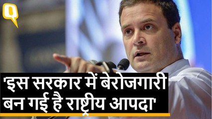 बेरोजगारी के मुद्दे पर Congress ने BJP को जमकर लगाई लताड़, बताया- National Disaster