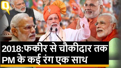 फकीर से चौकीदार तक: पीएम मोदी के कई रंग एक साथ