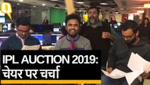 IPL AUCTIONS 2019 | Shivam, Varun, Prabhsimran बने करोड़पति, बड़े सितारों के हाथ खाली