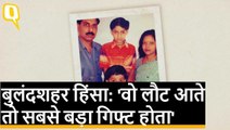 Bulandshahr Violence: आज भी Subodh Kumar को याद कर फफक पड़ता है परिवार