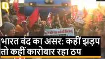 Bharat Bandh: 10 Central Trade Unions की हड़ताल, कई राज्‍यों में प्रदर्शन और झड़प