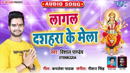Lagal Dashara Ke Mela - Lale Chunari Ha Mai Ke Shingar-Vishal Pandey