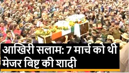 शहीद मेजर बिष्ट को अंतिम सलाम, उमड़ा लोगों का हुजूम