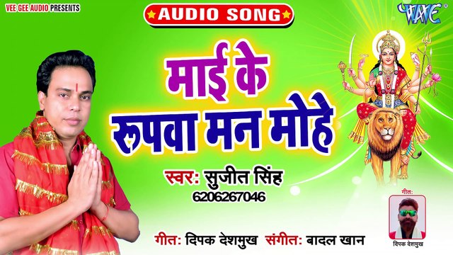 Rupwa Manwa Mohe - Rupwa Manwa Mohe-Sujeet Singh