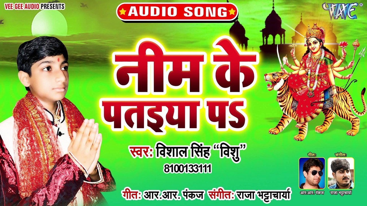Neem Ke Pataiya Pa - Neem Ke Pataiya Pa - Vishal Singh Vishu