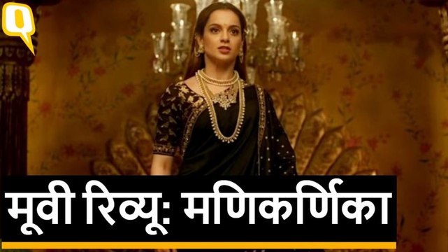 Manikarnika Review: Kangana Ranaut, Suresh Oberoi, Ankita Lokhande