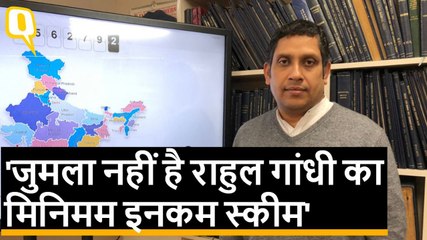 'Rahul Gandhi का Minimum Income Scheme जुमला नहीं, गरीबों की बेहतरी की गारंटी है'