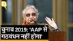 Aam Admi Party से गठबंधन पर बोलीं Sheila Dikshit: AAP से कोई गठबंधन नहीं होगा