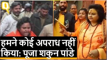 Mahatma Gandhi के पुतले पर गोली चलाने वाली Pooja Pandey की कोर्ट में पेशी