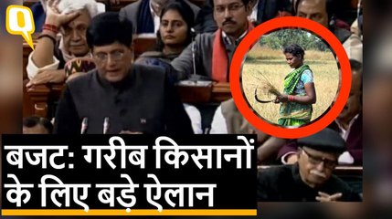 Budget 2019: Lok Sabha Election से पहले किसानों के लिए बड़ी घोषणा