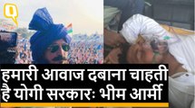 भीम आर्मी चीफ ने कहाः हमारी आवाज दबाना चाहती है योगी सरकार