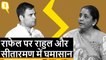 Rafale Deal पर Rahul Gandhi बनाम Nirmala Sitharaman, कांग्रेस के आरोप, BJP की सफाई