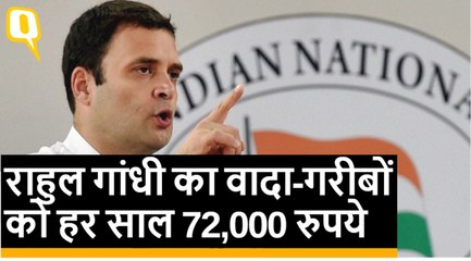 राहुल गांधी का चुनावी वादा- गरीबों को 72 हजार सालाना देंगे