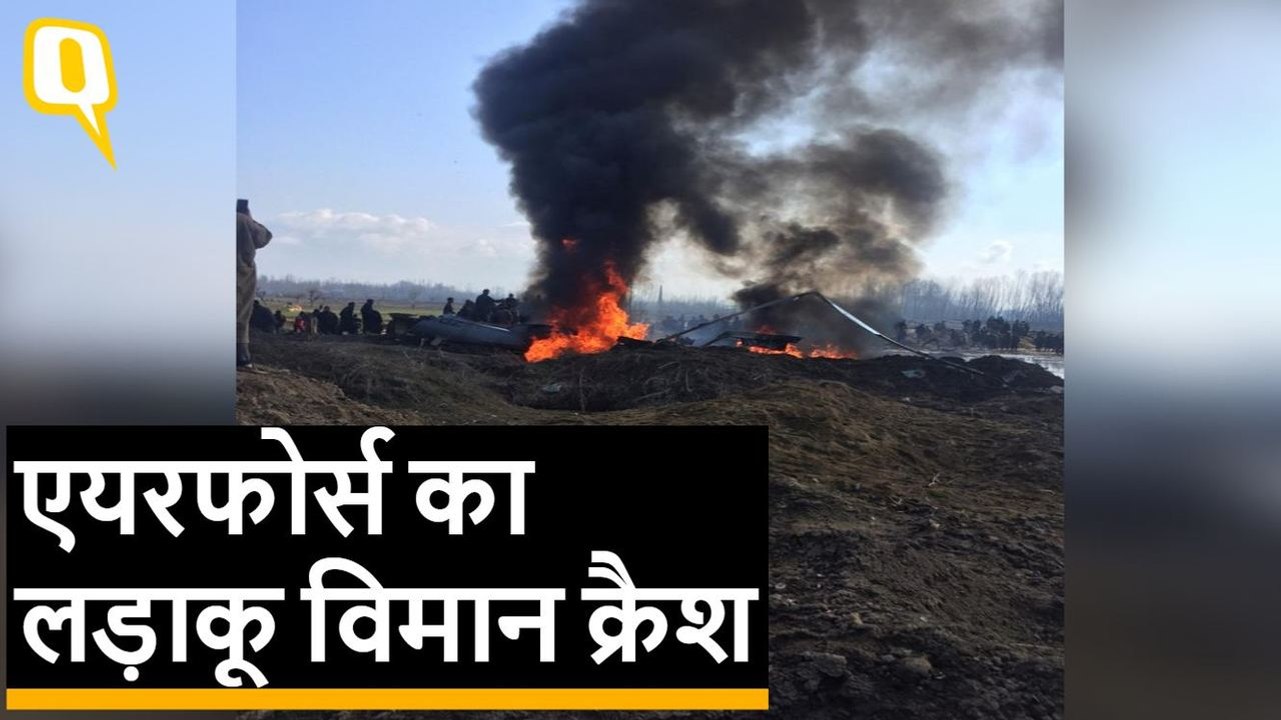 Jammu-Kashmir के Budgam में भारतीय वायुसेना का...