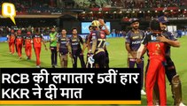 IPL 2019: कोहली का अर्द्धशतक बेकार, KKR ने दी RCB को 5 विकेट से मात