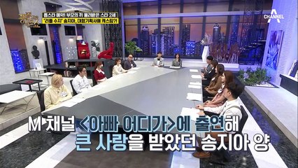 '리틀 수지' 송지아, 대형 기획사에 캐스팅 되다?!