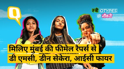 ‘Gully Boy’ तो देख ली होगी, अब जरा इन ‘Guly Girl’ से तो मिलिए