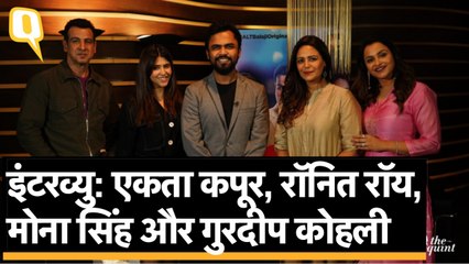 इंटरव्यु: एकता कपूर , रॉनित रॉय , मोना सिंह और गुरदीप कोहली के साथ