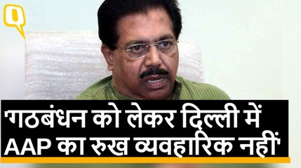 AAP का रुख व्यवहारिक नहीं, Delhi में अकेले चुनाव लड़ेंगे: Congress | Quint Hindi