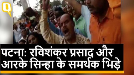 पटना एयरपोर्ट पर रविशंकर प्रसाद और आरके सिन्हा के समर्थको के बीच भिड़ंत