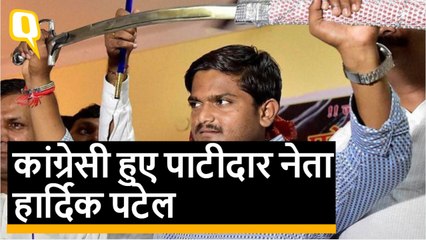 Rahul gandhi की मौजूदगी में congress पार्टी में शामिल हुए Hardik patel