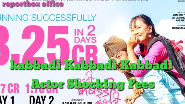 Kabbadi Kabbadi Kabbadi 2019 | Shocking Fees of Actors | dayahang Kabbadi Kabbadi Kabbadi 2019 | Shocking Fees of Actors | dayahang rai ,wilsonbikram rai, karma ,wilsonbikram rai, karma