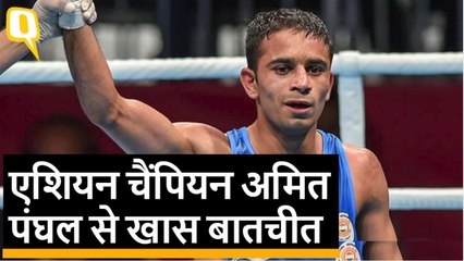 Asian Championships के गोल्ड मेडलिस्ट Amit Panghal फाइनल नहीं खेलना चाहते थे