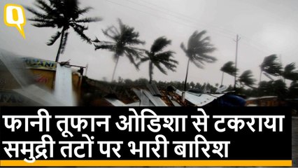 Fani तूफान Odisha के Puri से टकराया समुद्री तटों पर भारी बारिश