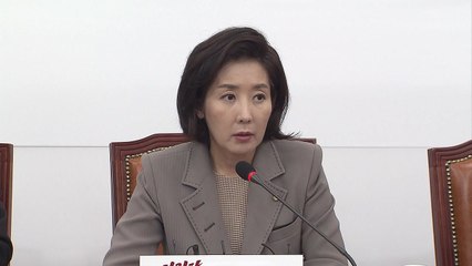 나경원 "피해 최소화에 만전"...한국당 '아프리카돼지열병 TF' 회의 / YTN