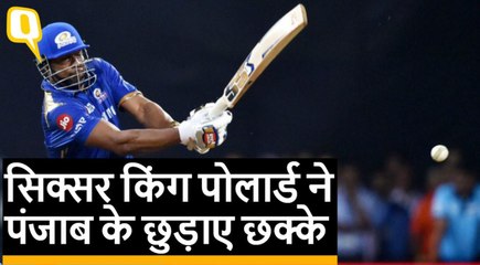KXIP VS MI:  सिक्सर किंग पोलार्ड ने पंजाब के छुड़ाए छक्के,जीता मुंबई