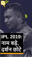 IPL 2019ः बड़े नाम-बड़ी उम्मीदें, लेकिन मैदान पर ‘फ्लॉप शो’