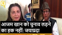 Election 2019: Azam Khan पर जमकर बरसीं Jaya Prada