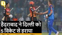 IPL 2019: हैदराबाद ने फतह किया दिल्ली का किला, 5 विकेट से दी मात