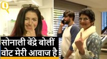 LokSabha Election: ऐक्ट्रेस Bhagyashree और Sonali Bendre ने किया मतदान