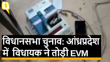 2019 विधानसभा चुनाव: Andhra Pradesh में विधायक Madhusudan Gupta ने तोड़ी EVM