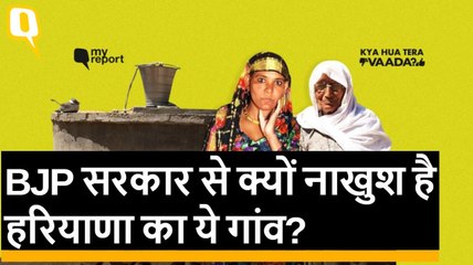 मोदी सरकार से क्यों नाखुश है हरियाणा का ये गांव