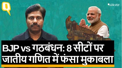 UP: योगी-मोदी के गढ़ में,13 में से 8 सीटों पर BJP की अग्निपरीक्षा