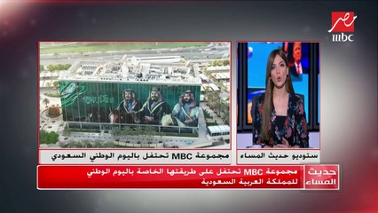 مجموعة MBC تحتفل على طريقتها الخاصة باليوم الوطني للمملكة العربية السعودية